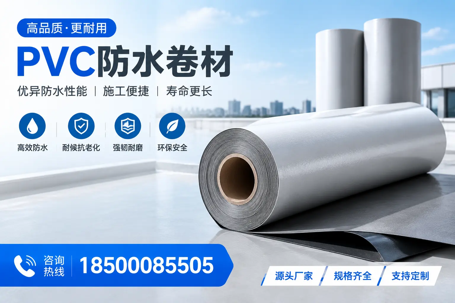 如何正确使用PVC防水卷材,提升家居防水效果,适合福州的用户