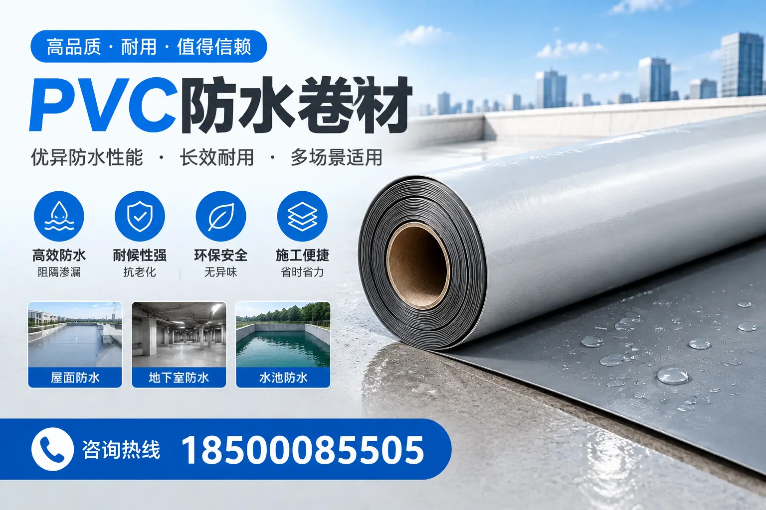 PVC防水卷材的市场竞争分析,福州品牌选择参考